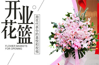 湖南长沙雨花区雨花亭街道自然岭社区花篮配送